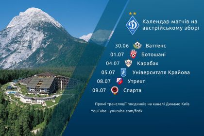 Габала запланировала матчи с Кукеси, Динамо и Уфой